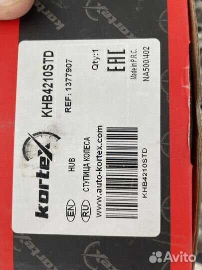 Подшипник ступицы форд транзит