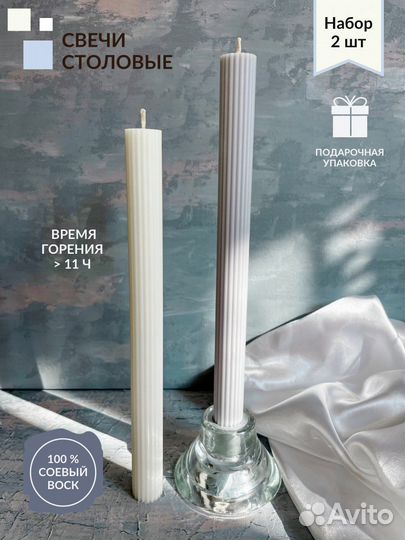 Свечи столбик столовые