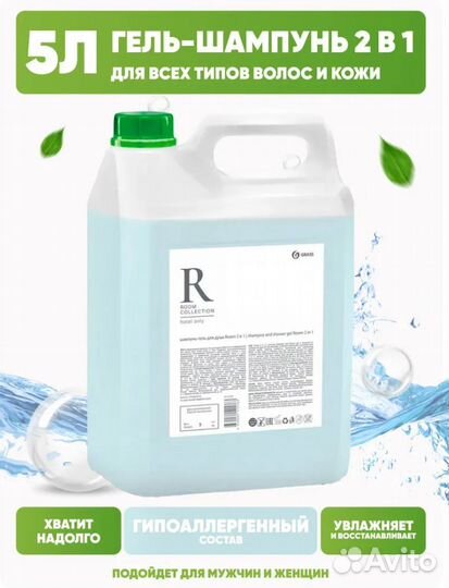 Шампунь-гель для душа 2 В 1 room 5 литров
