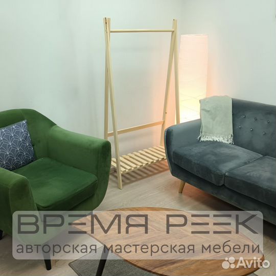 Вешалка Хиза