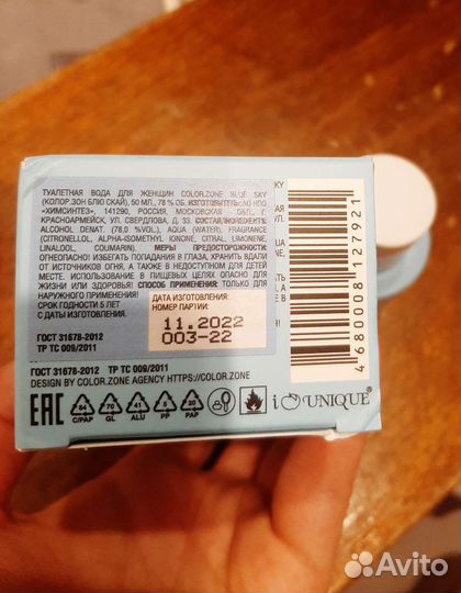 Туалетная вода Color zone Blue sky