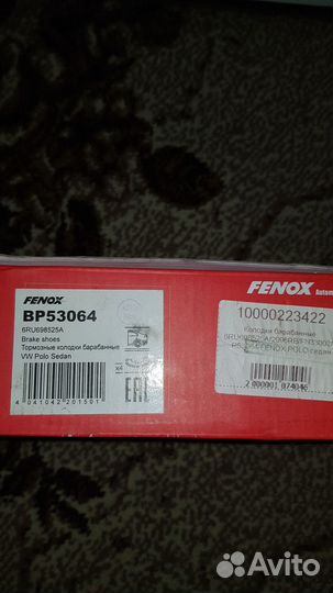 Тормозные колодки для Поло