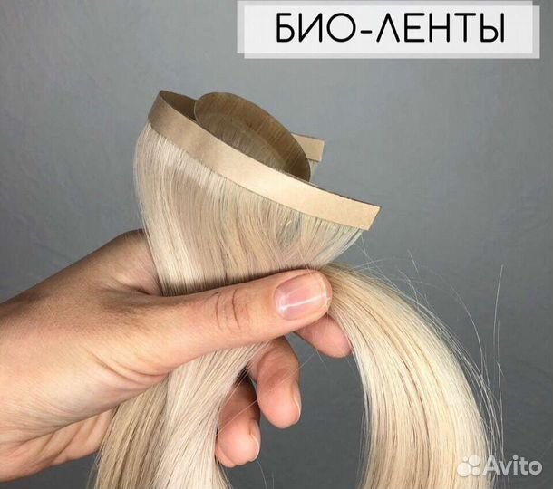 Наращивание Волос Бионаращивание