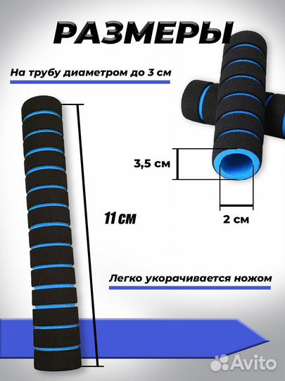 Неопреновая ручка 11 см, Синияя