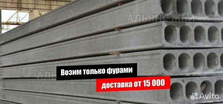 Плиты перекрытия пк пк48-12-8 опт