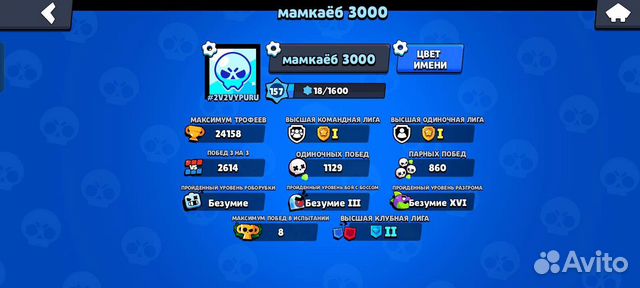 Тренер по бравл старс в шд в Новороссийске | Услуги | Авито