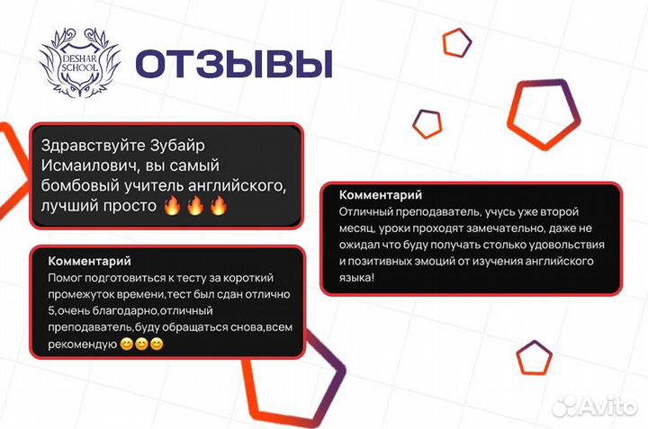 Репетитор по английскому языку