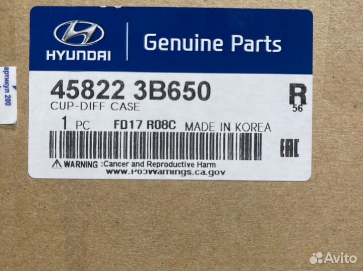 Корпус дифферециала hyundai ix35