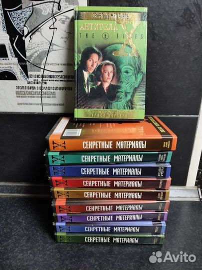 10 книг Секретные материалы