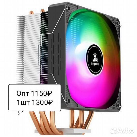 Кулер для процессора RGB 150Вт