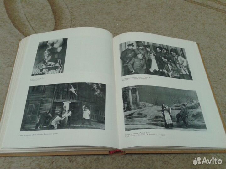 Книга Большой театр 1978г