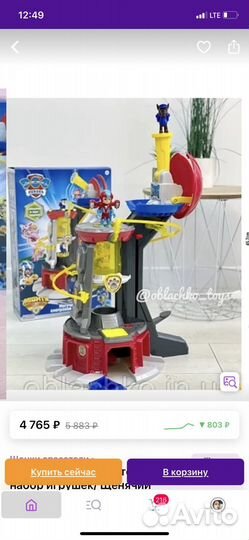 Магучая база щенячего потруля