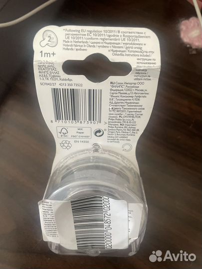 Новые Соски бутылочные avent natural 1м
