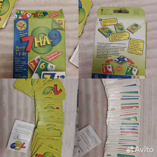 Настольные игры, хрумми