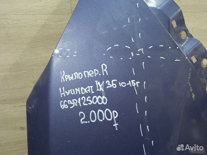 Крыло Hyundai Ix-35