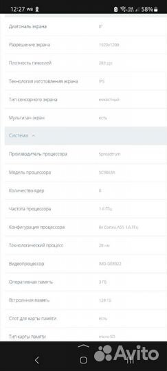 Продаю планшет dexp Q280