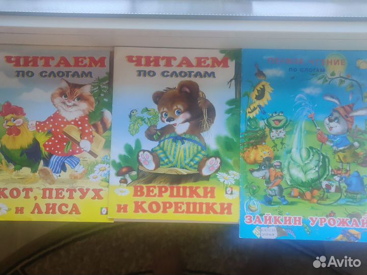 Детские книги