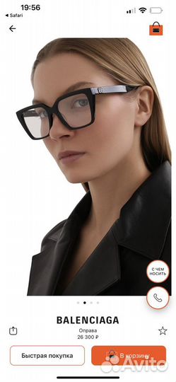 Balenciaga оправа оригинал