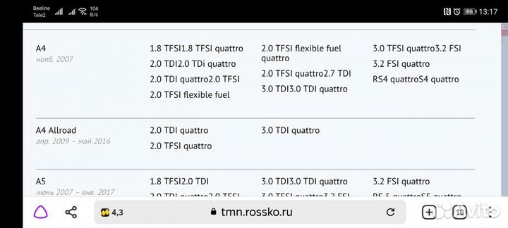 Фильтр салонный