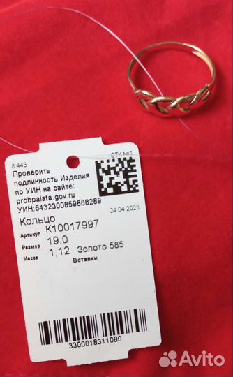 Золотое кольцо