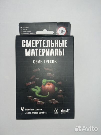 Настольная игра 