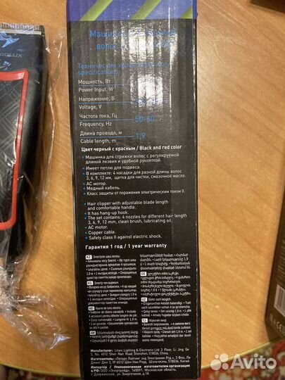 Машинка для стрижки Ergolux elx-hc04-c43