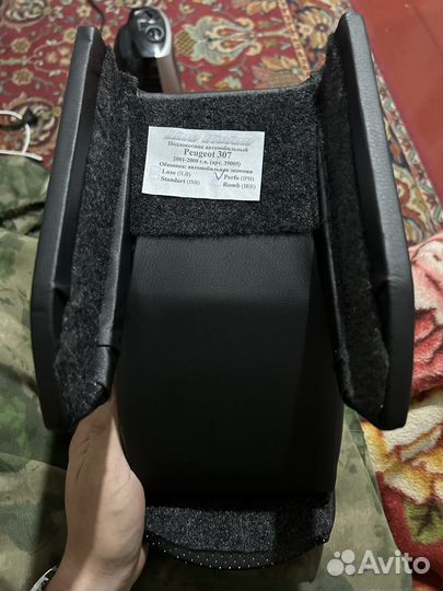 Подлокотник