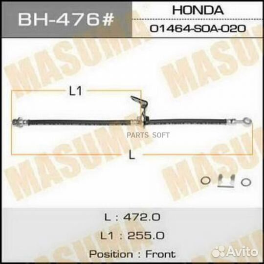 Masuma BH476 Шланг тормозной honda accord/torneo 9