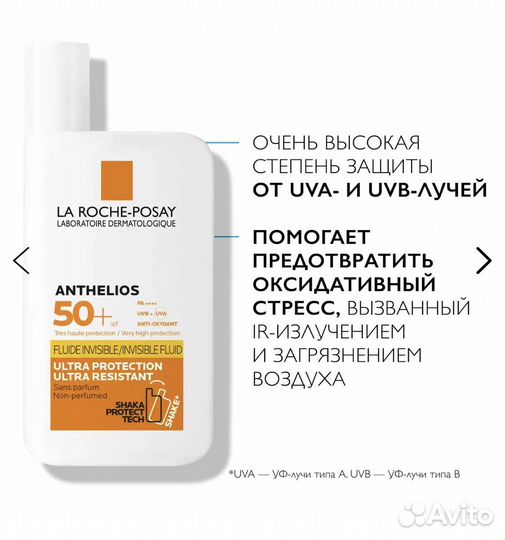 La roche posay anthelios 50+