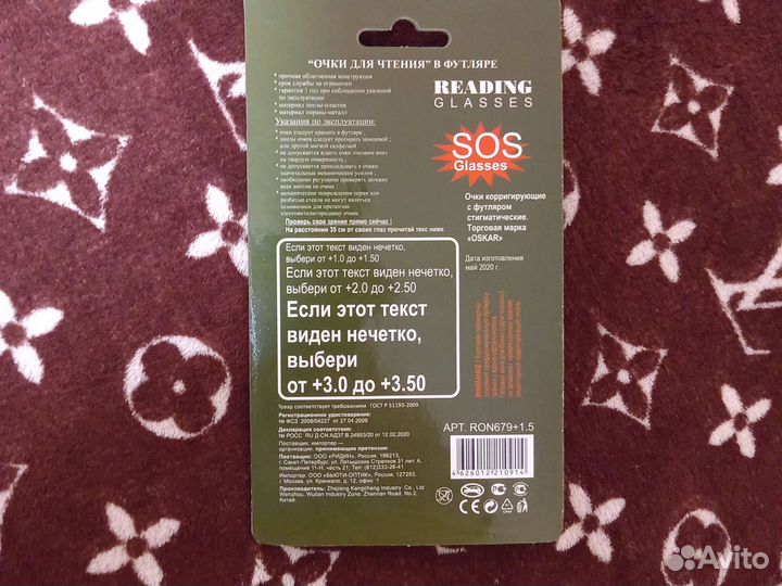 Футляр для очков