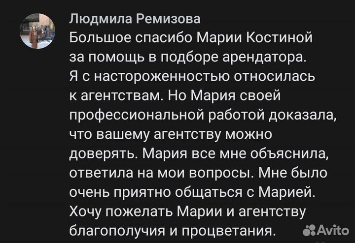 Агент по недвижимости, риелтор по аренде спб
