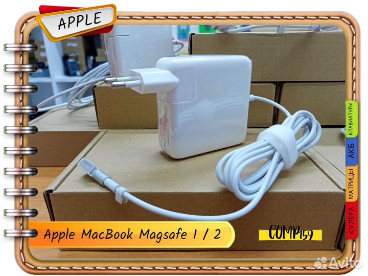 Новые блоки питания Apple Macbook Air, Retina, Pro