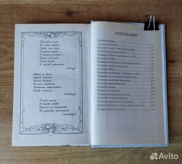 Школьные словари: антонимы и фразеологизмы