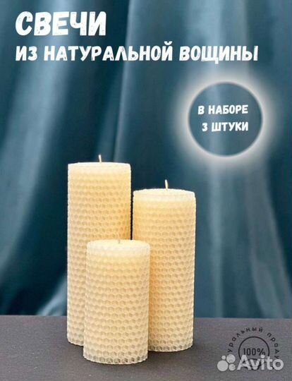 Свечи белые, красные, синие набор 3 штуки