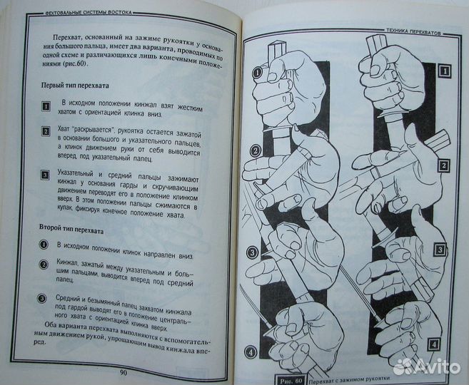 Пучков С.Г. Кинжалы