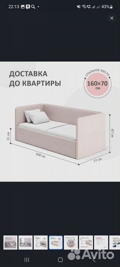 Детская кровать