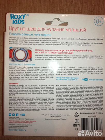 Детский круг для купания