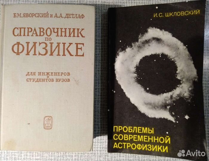 Книги по физике