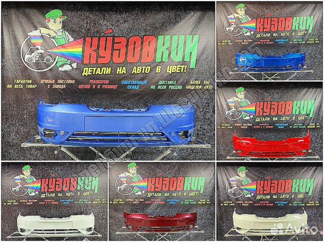 Бампер передний Daewoo Nexia N150 2008- все цвета