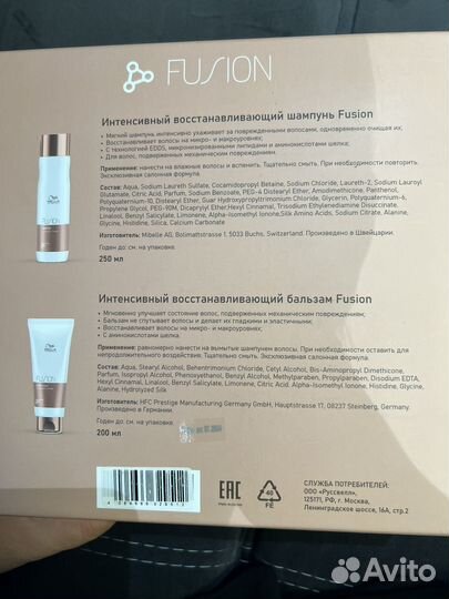 Набор шампунь и бальзам wella