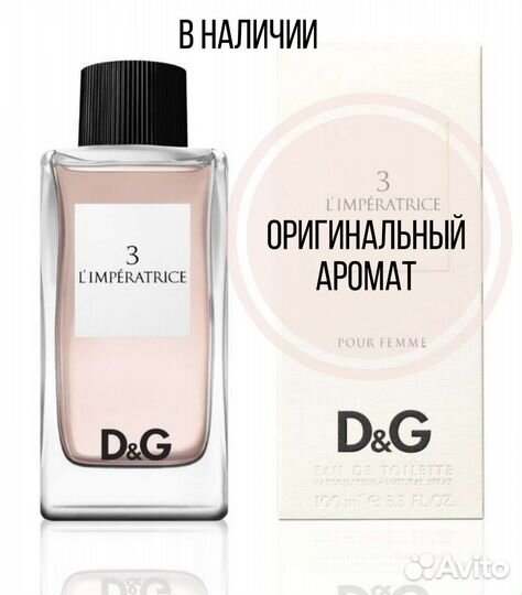 Духи Dolce & Gabbana 3 LImperatrice 50 мл