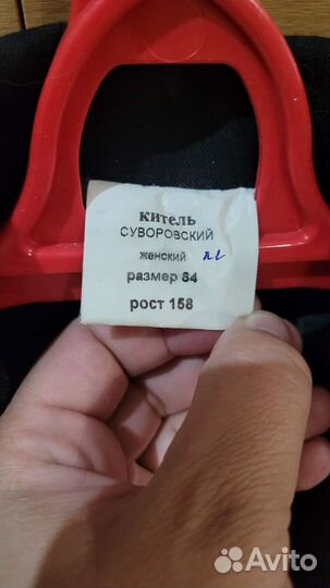 Форма кадетская