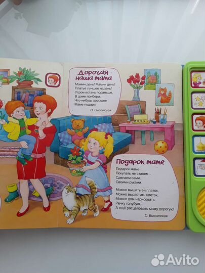 Музыкальные книги