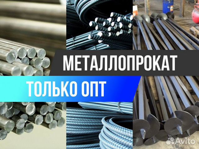 Сваи винтовые б/у купить в Ростове-на-Дону | Товары для дома и дачи | Авито