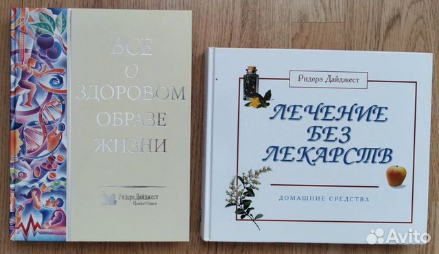 Подарочные энциклопедии о здоровье