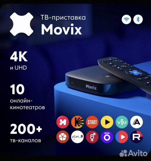 SMART tv приставка movix дом.ру
