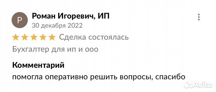 Бухгалтер для ип и ооо.Регистрация бизнеса