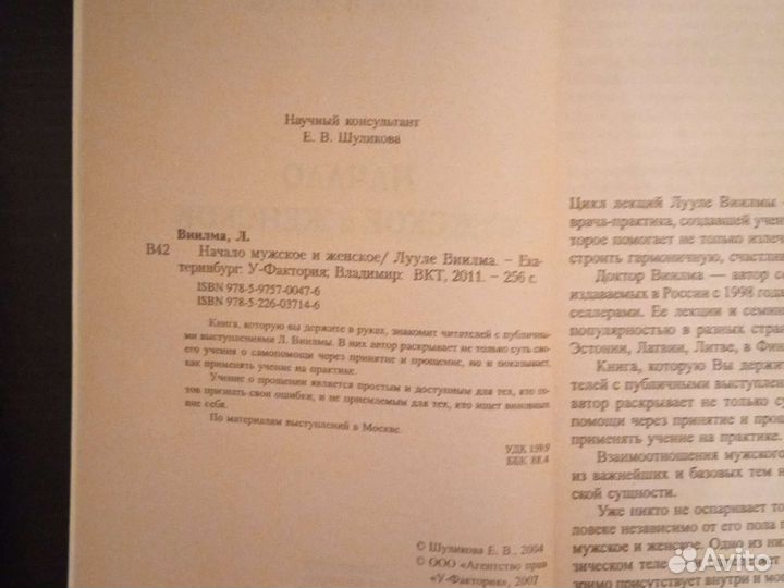 Книги Л. Виилма (часть 2)