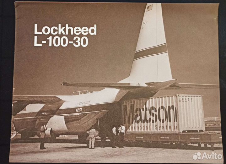 Рекламная брошюра Lockheed L 100-30 Геркулес