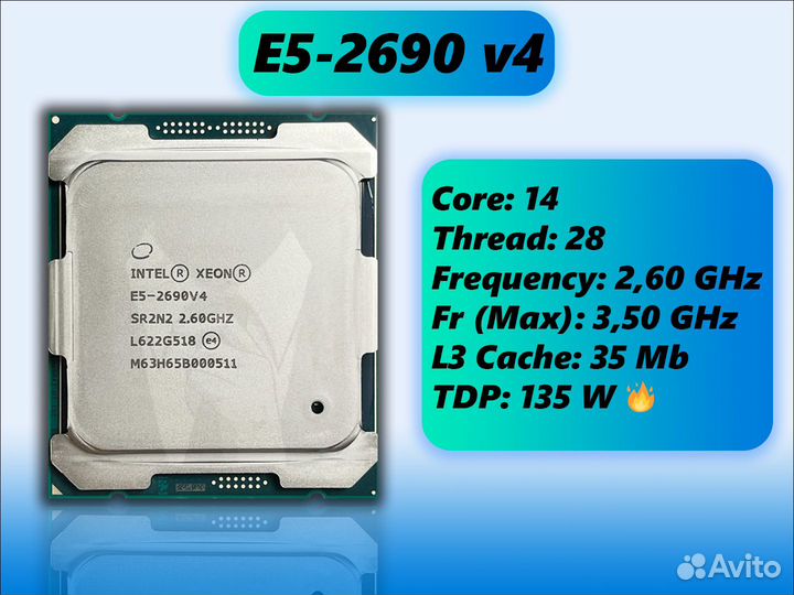 Процессор Intel Xeon E5-2690 v4